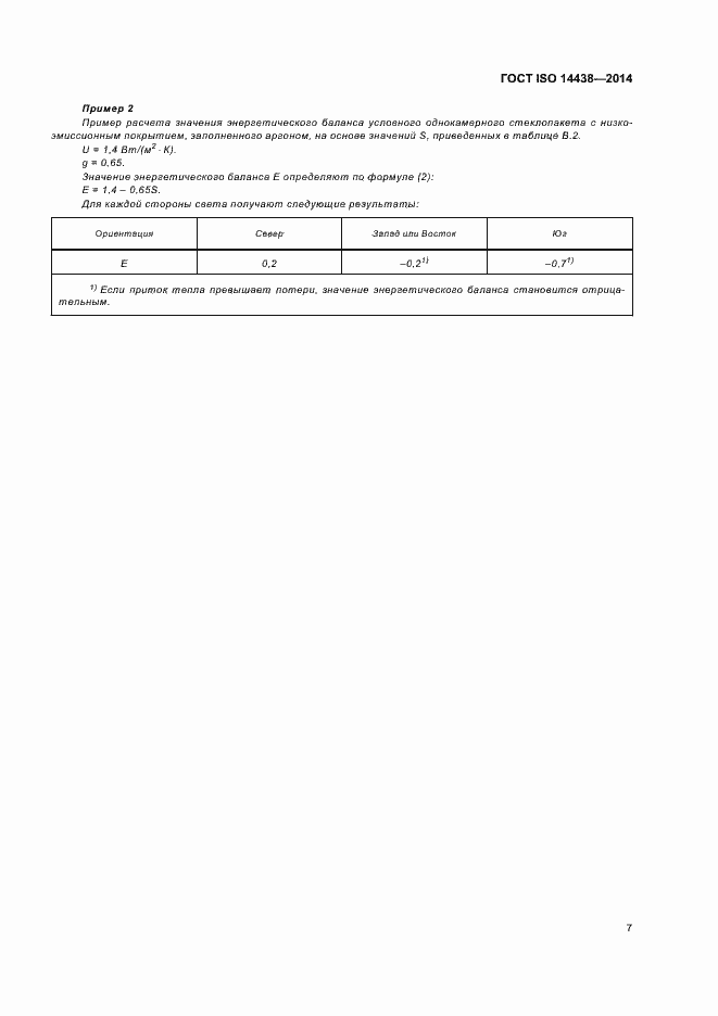  ISO 14438-2014.  12