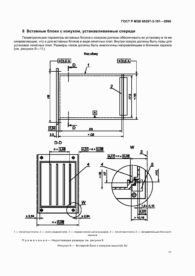    60297-3-101-2006.  15