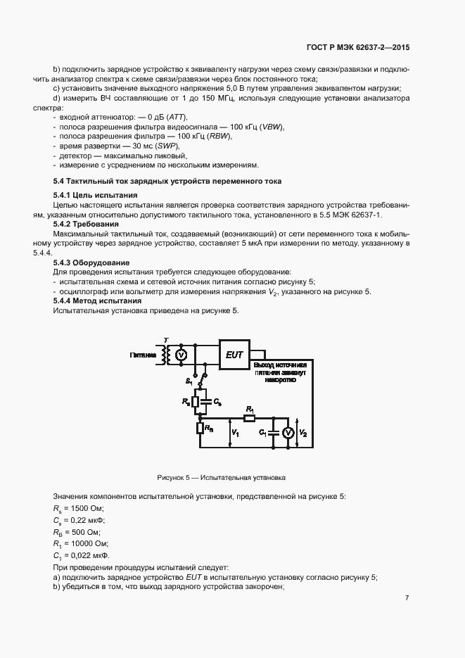    62637-2-2015.  12