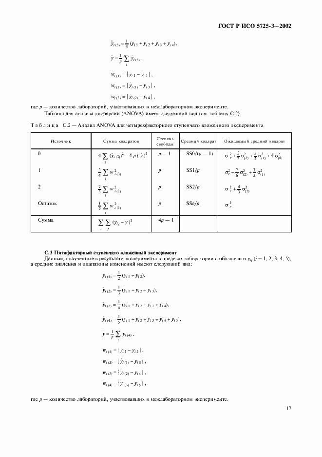    5725-3-2002.  27