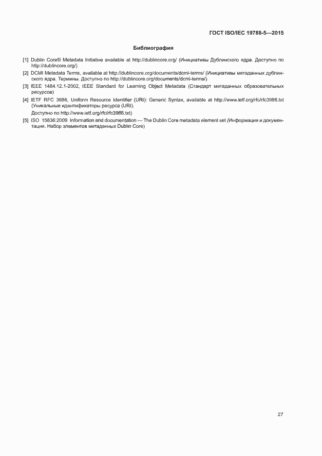  ISO/IEC 19788-5-2015.  31