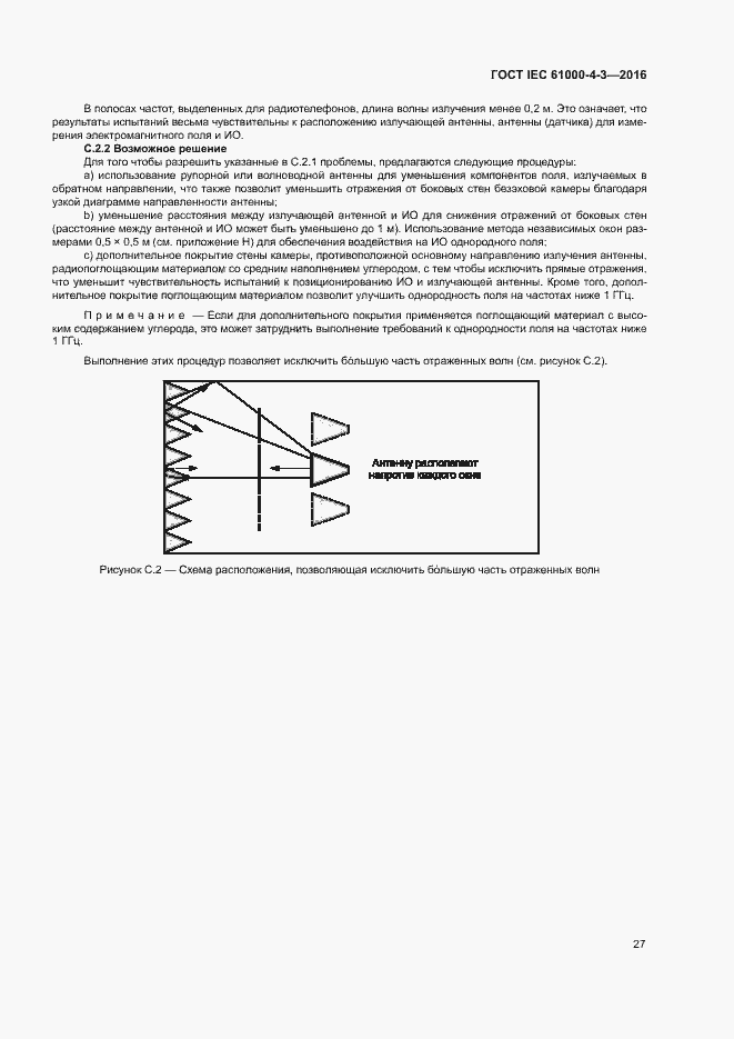  IEC 61000-4-3-2016.  32