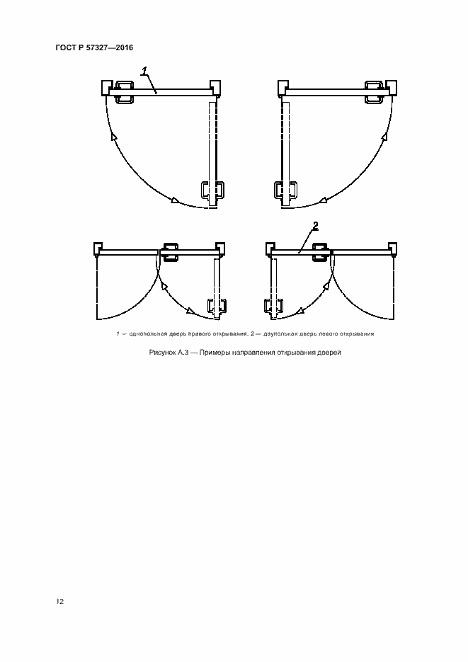   57327-2016.  16