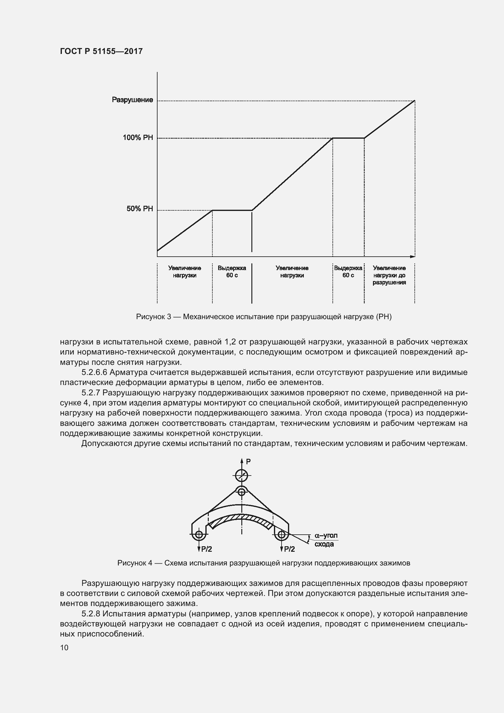   51155-2017.  14