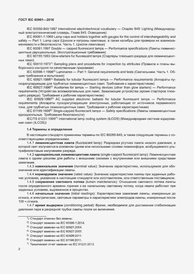  IEC 60901-2016.  6