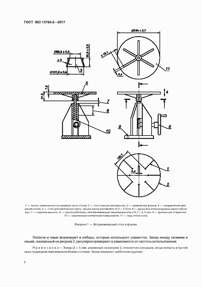  ISO 13765-2-2017.  6