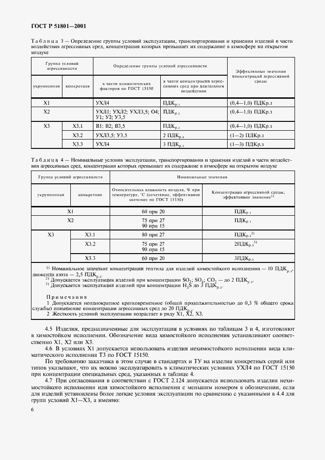   51801-2001.  11