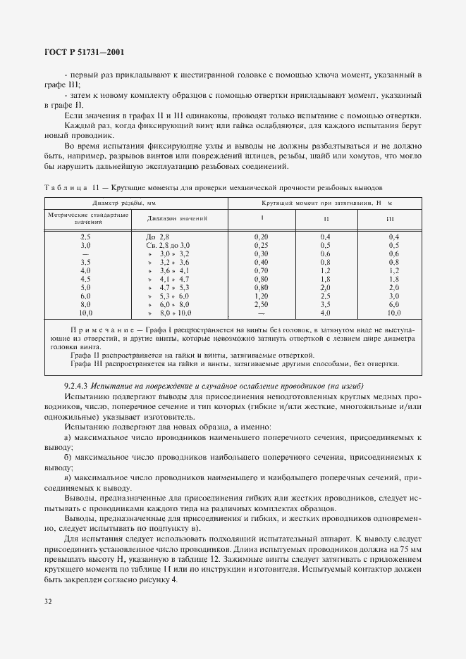   51731-2001.  35