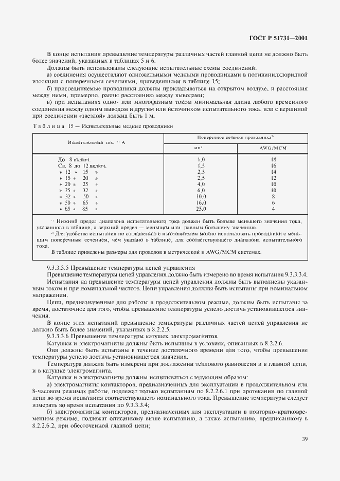   51731-2001.  42