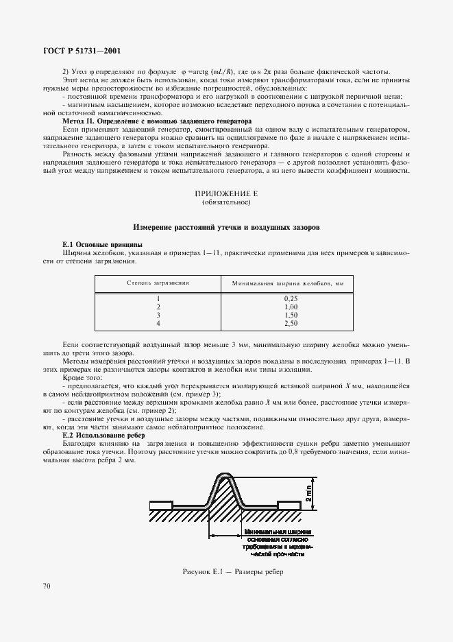   51731-2001.  73