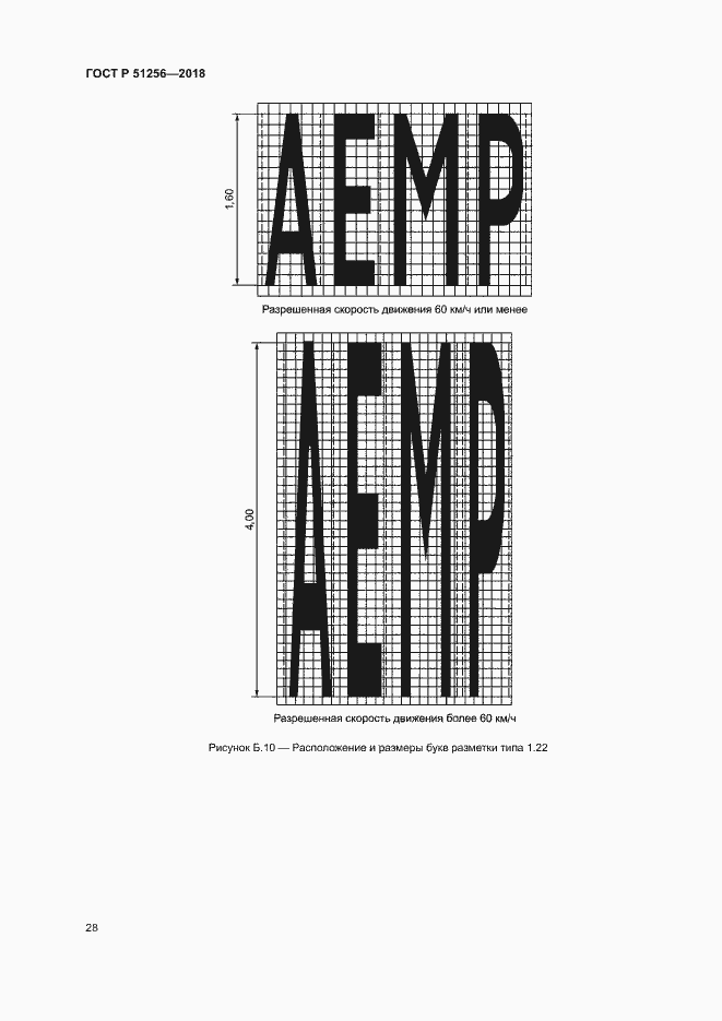   51256-2018.  31