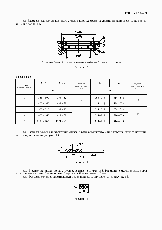  21672-99.  13