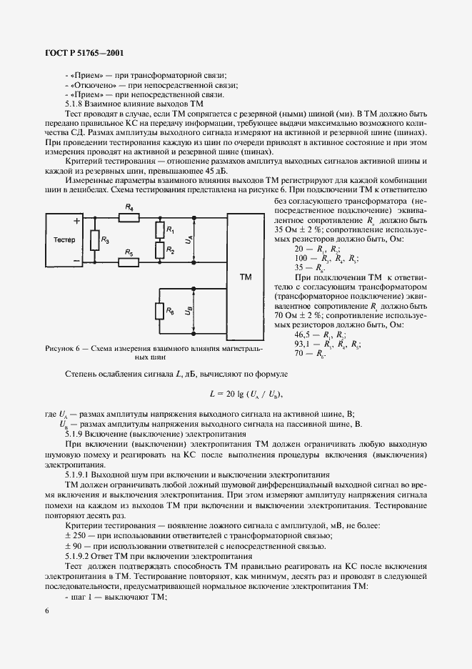   51765-2001.  8