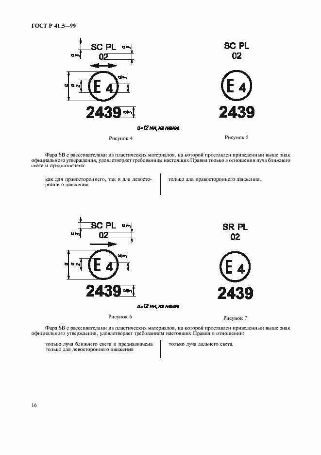   41.5-99.  19