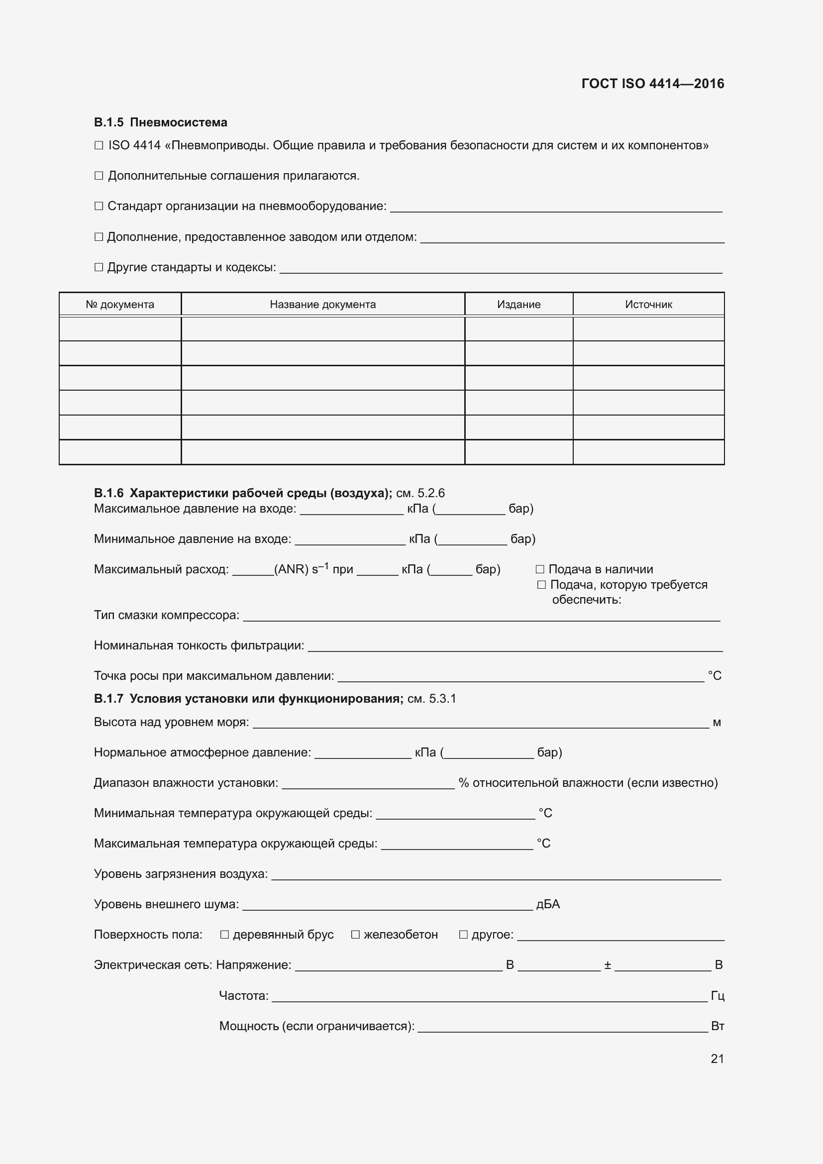  ISO 4414-2016.  27