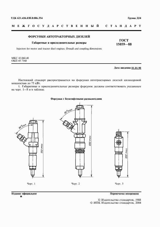  15059-88.  2