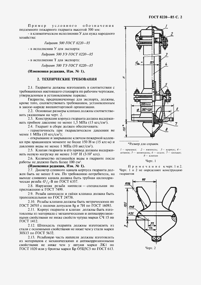  8220-85.  3