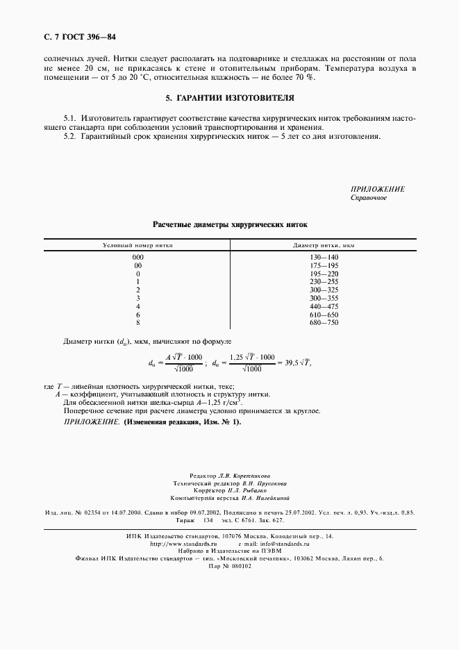  396-84.  8