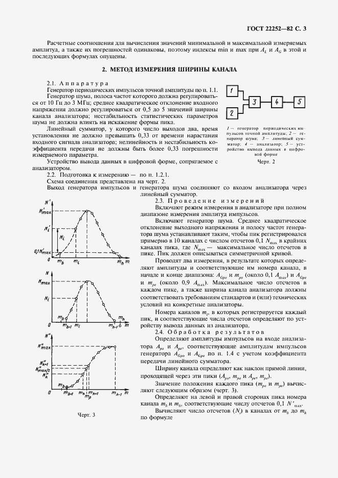  22252-82.  4