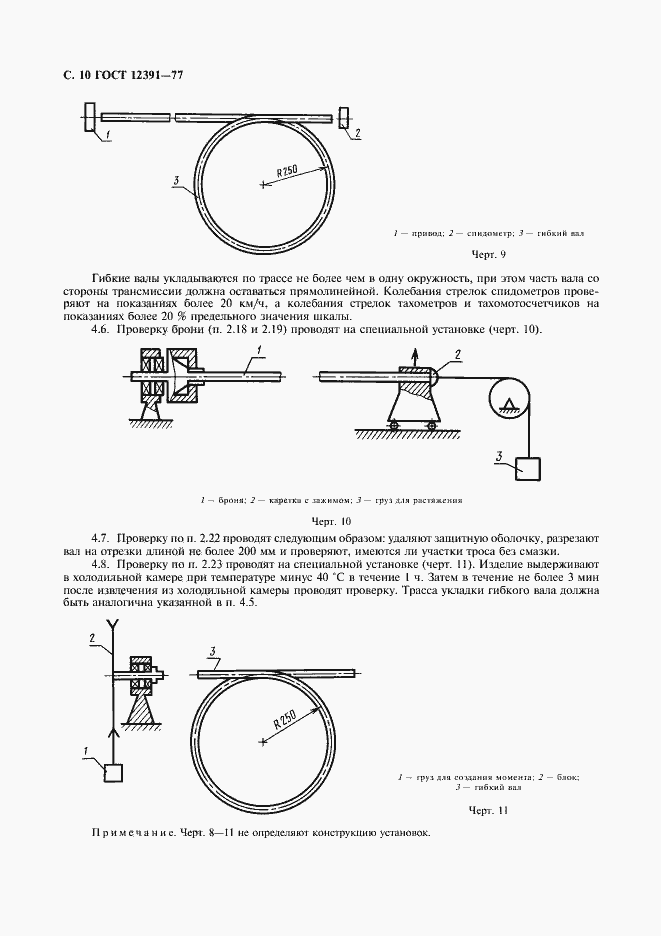  12391-77.  11