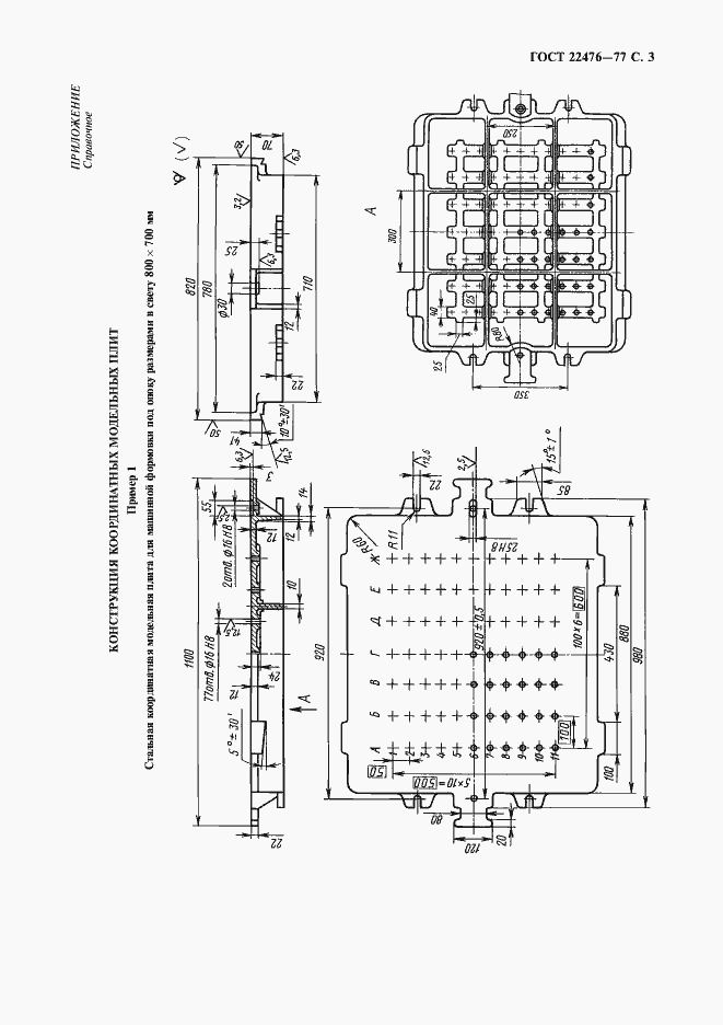  22476-77.  4