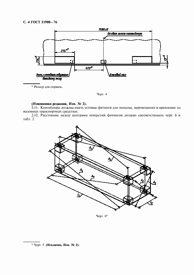  21900-76.  5