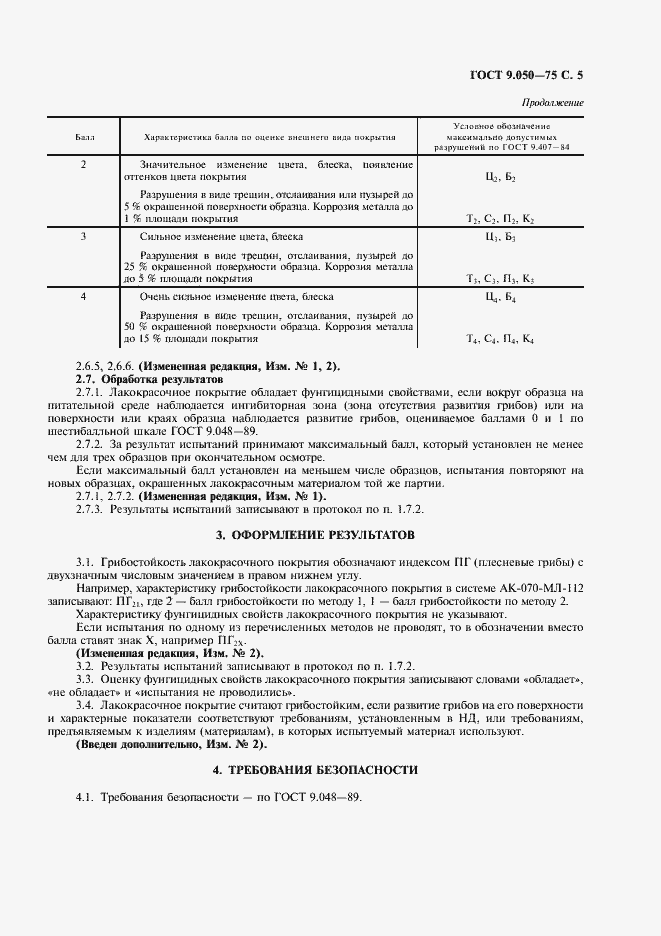  9.050-75.  7