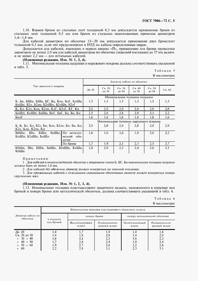  7006-72.  7