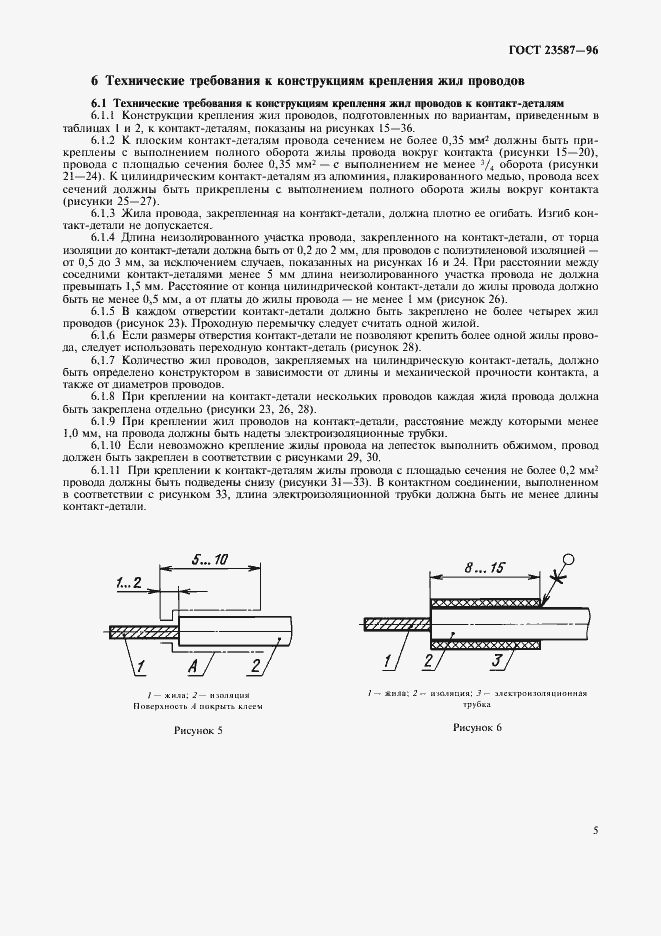  23587-96.  8