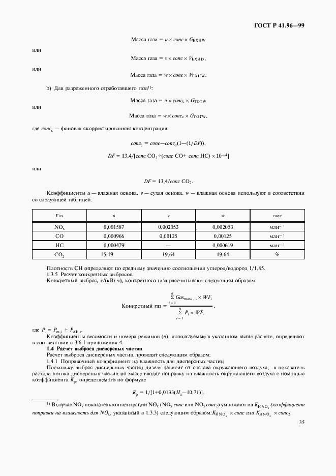   41.96-99.  38