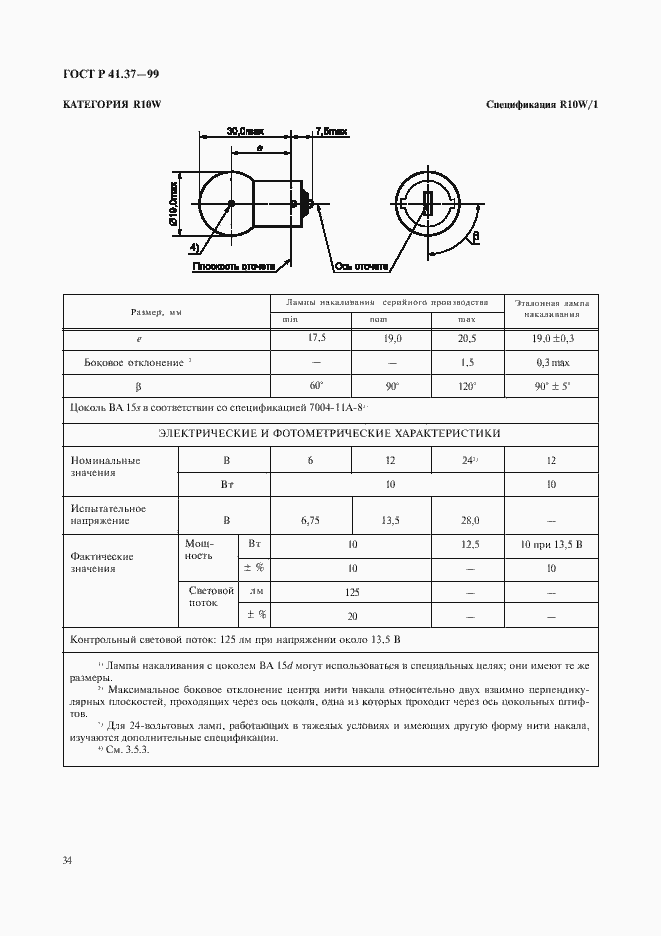   41.37-99.  37