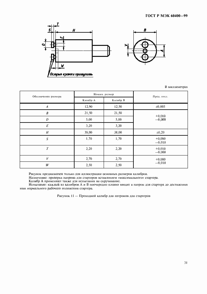    60400-99.  34