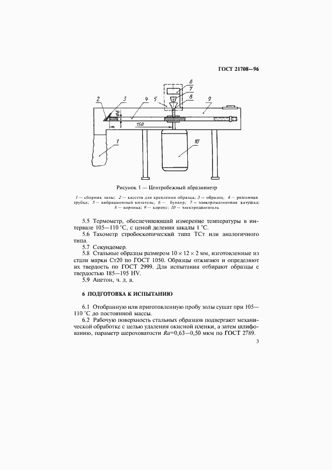  21708-96.  6