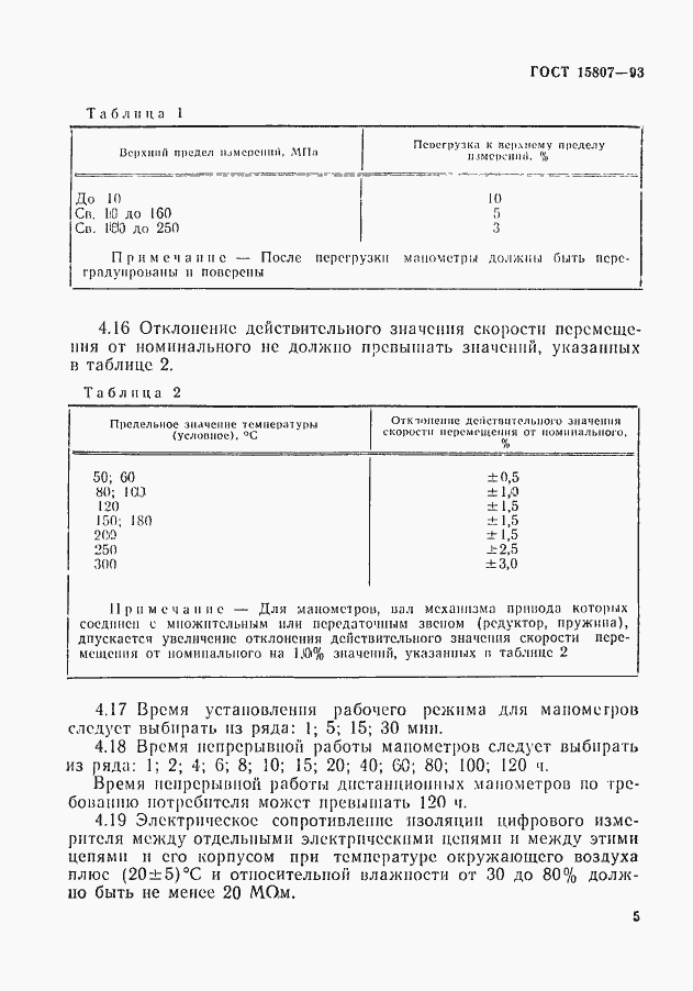  15807-93.  8