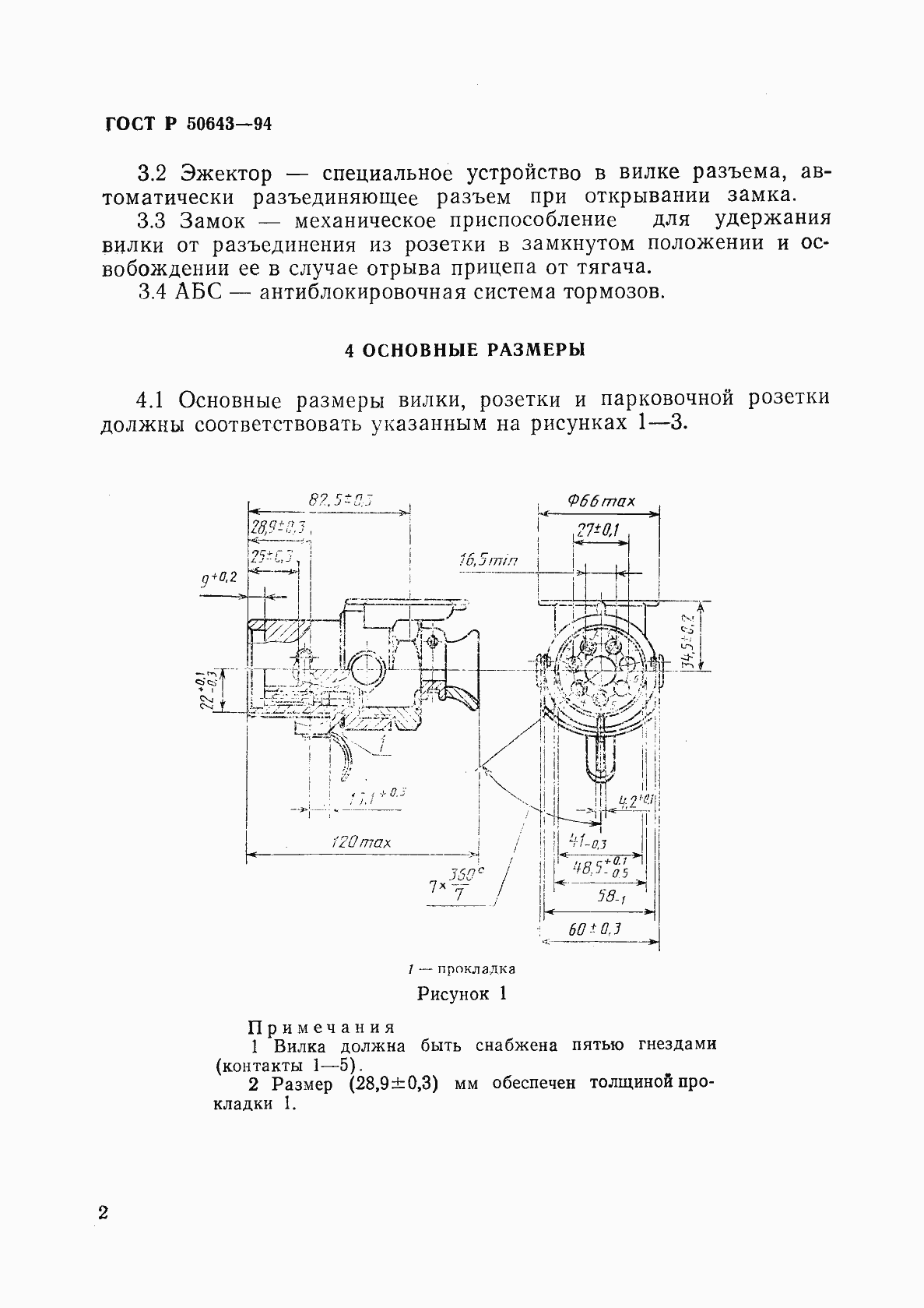   50643-94.  5