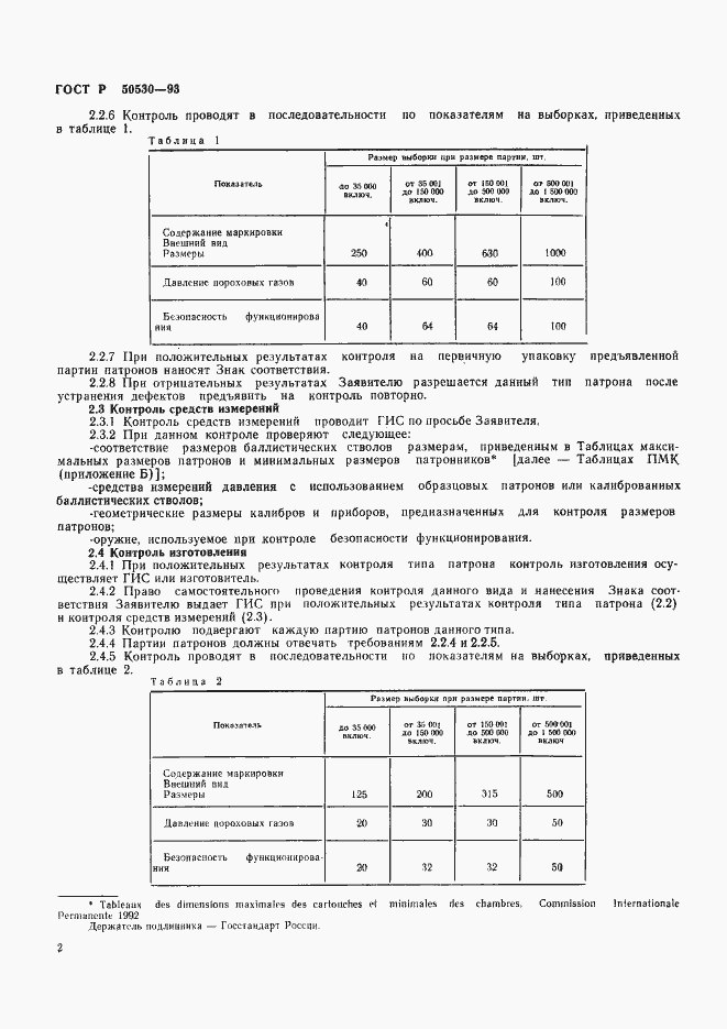   50530-93.  5