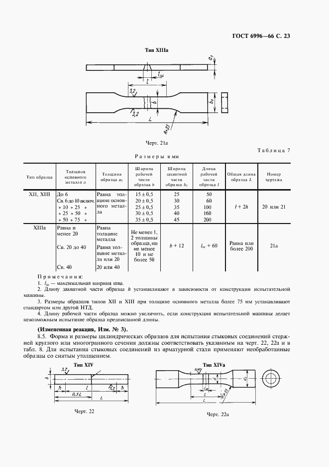  6996-66.  24