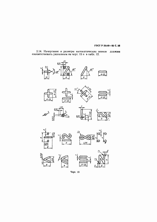   50140-92.  24