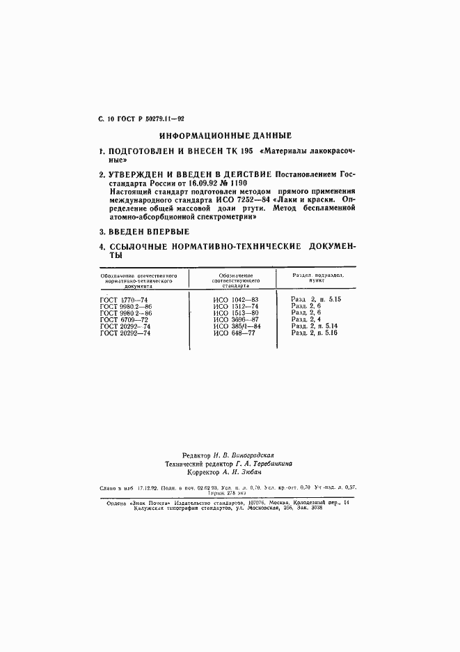   50279.11-92.  11