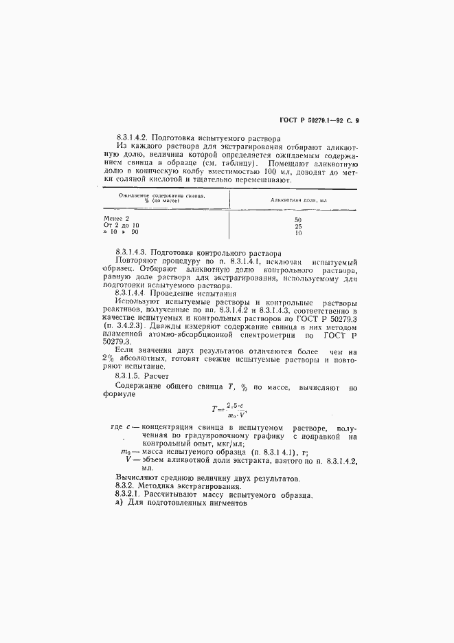   50279.1-92.  10