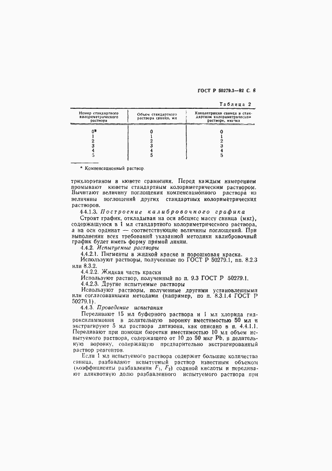   50279.3-92.  9