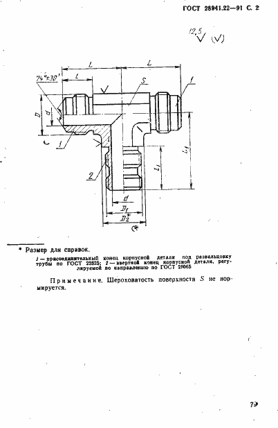  28941.22-91.  2