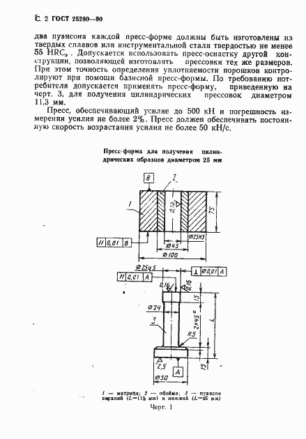  25280-90.  3