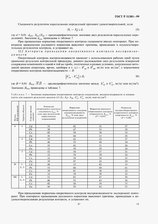   51301-99.  23