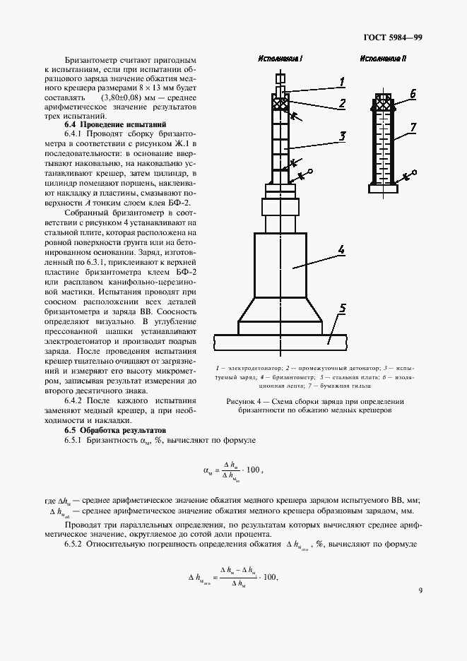  5984-99.  12