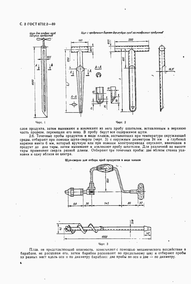  6732.2-89.  2