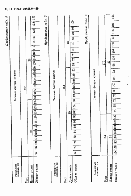  26456.0-89.  15