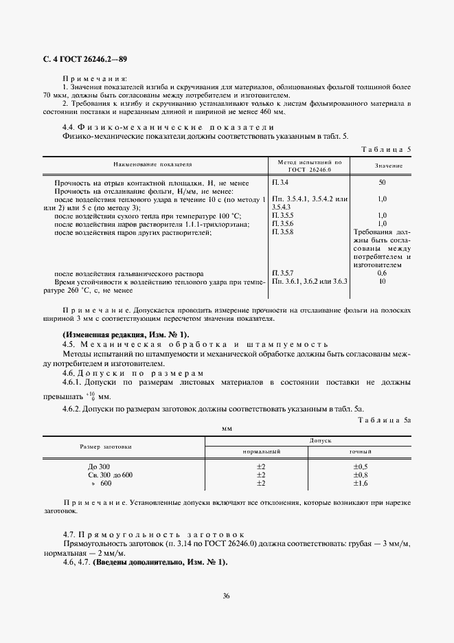  26246.2-89.  4