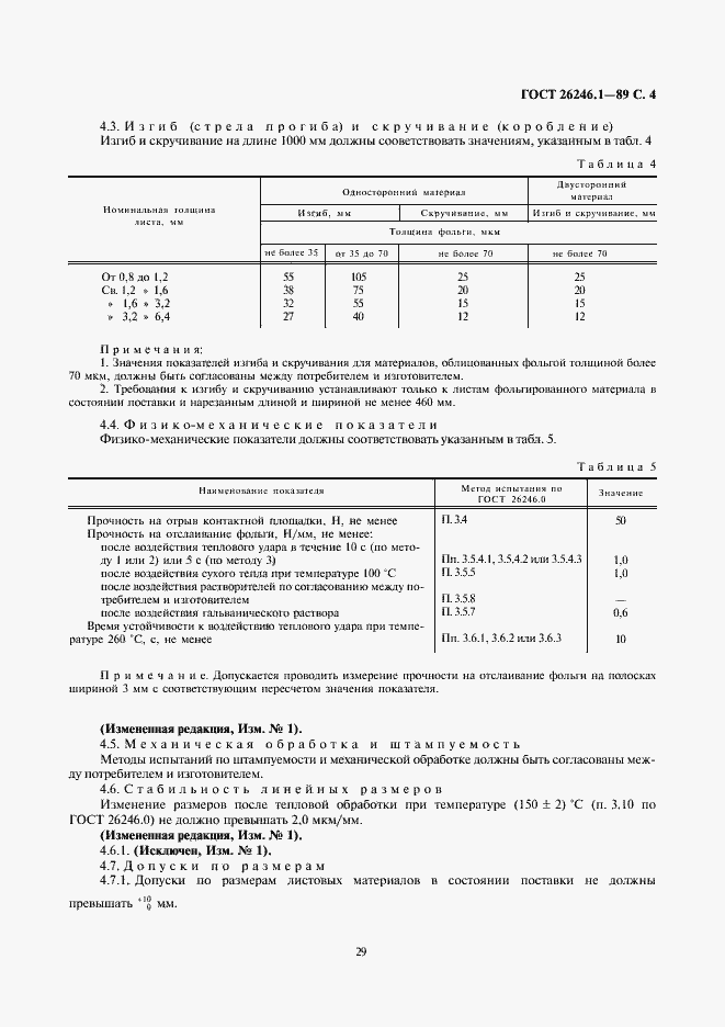  26246.1-89.  6