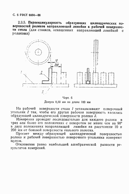  6854-88.  7